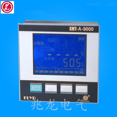 XMT-A-9422-生产销售 XMT-A-9422液晶智能温度控制调节器 智能流量仪表_XMT-A-9422,液晶智能温度控制调节器,智能流量仪表,兆龙电气_供应信息_中国化工仪器网