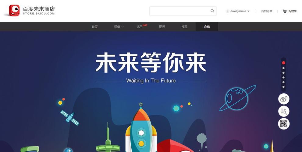 推出智能硬件商店,销售"未来",还要孵化"未来"