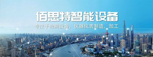 台州市佰思特智能设备检测设备,仪器仪表制造,加工