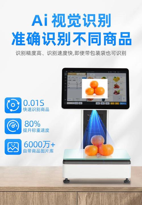 轩商ai智能识别电子秤收银机触摸双屏称重收银机一体机水果店收银机