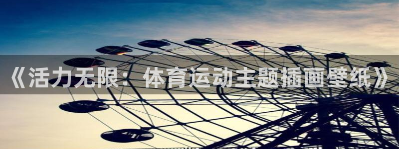 球速体育