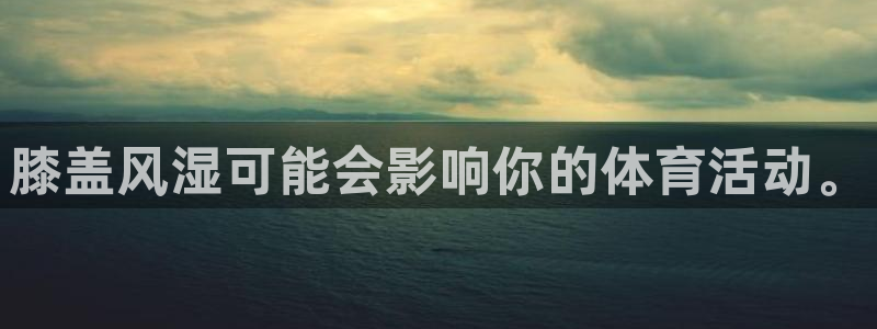 球速体育