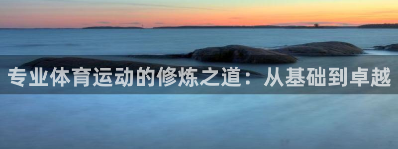 球速体育