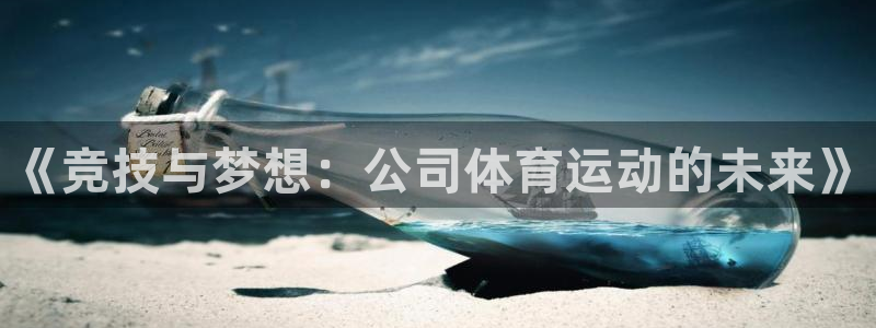 球速体育
